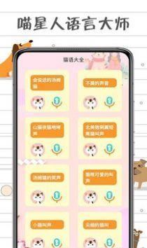 小猫交流器app免费版下载