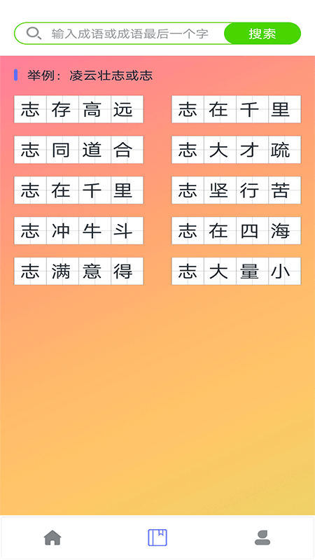 拍照搜题家长帮App软件安卓版下载