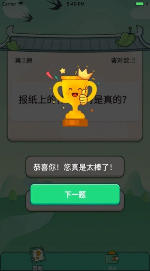 巅峰答人app红包版下载