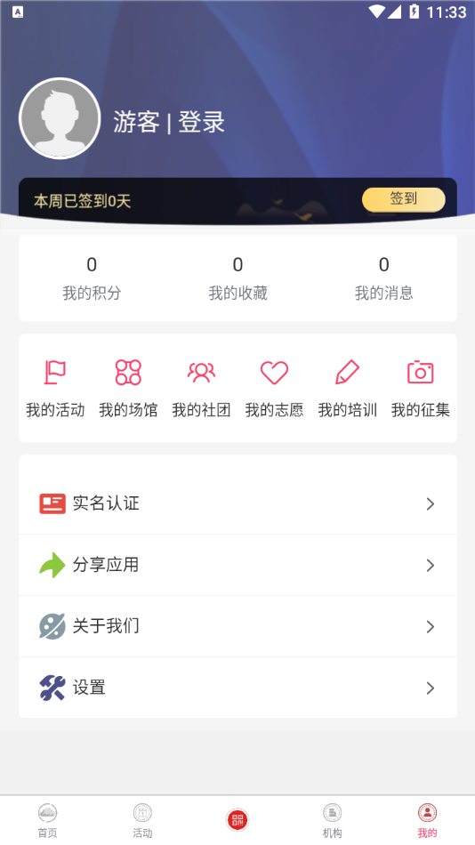 河东文旅平台App下载官方版安装