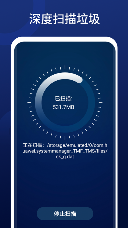 全优清理精灵App安卓官方版下载