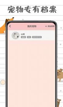 小猫交流器app免费版下载