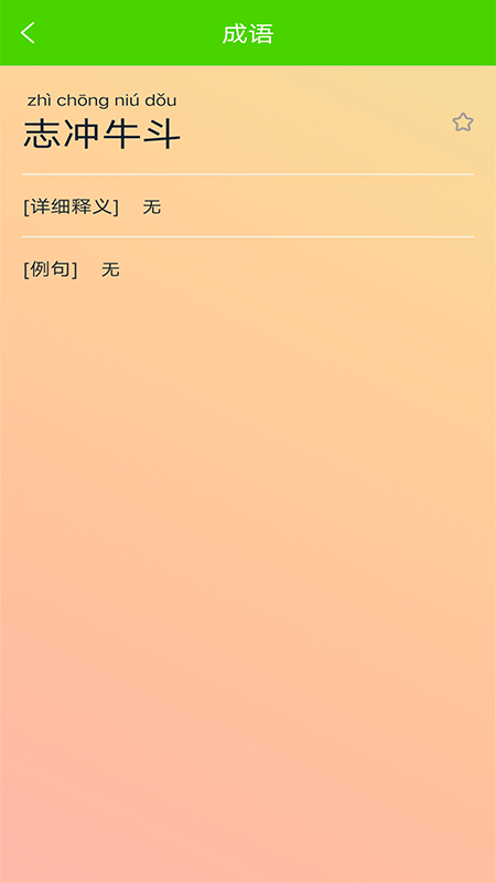 拍照搜题家长帮App软件安卓版下载