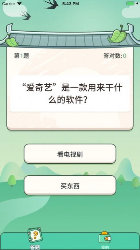巅峰答人app红包版下载
