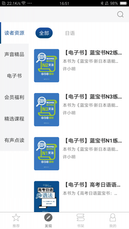 N1红蓝宝题库App软件客户端图片1