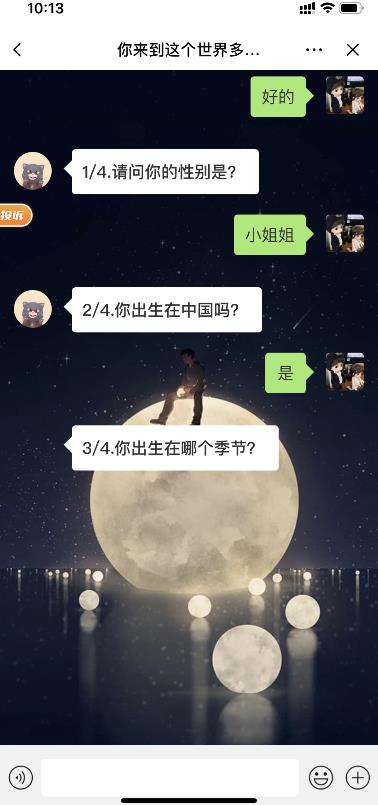 我来这个世界多久了软件下载最新版