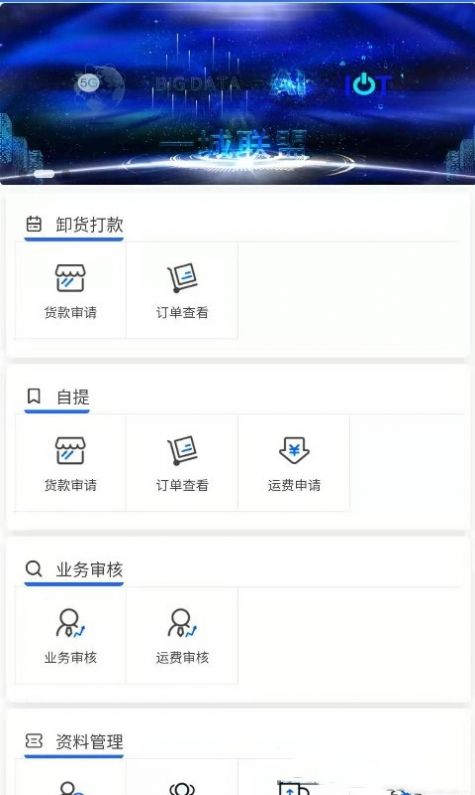 一城联盟APP最新版下载