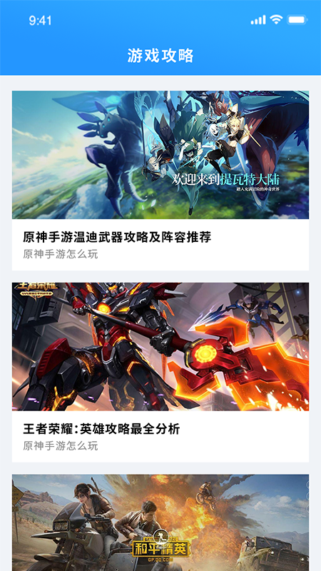 掌上游戏助手APP最新版下载安装免费