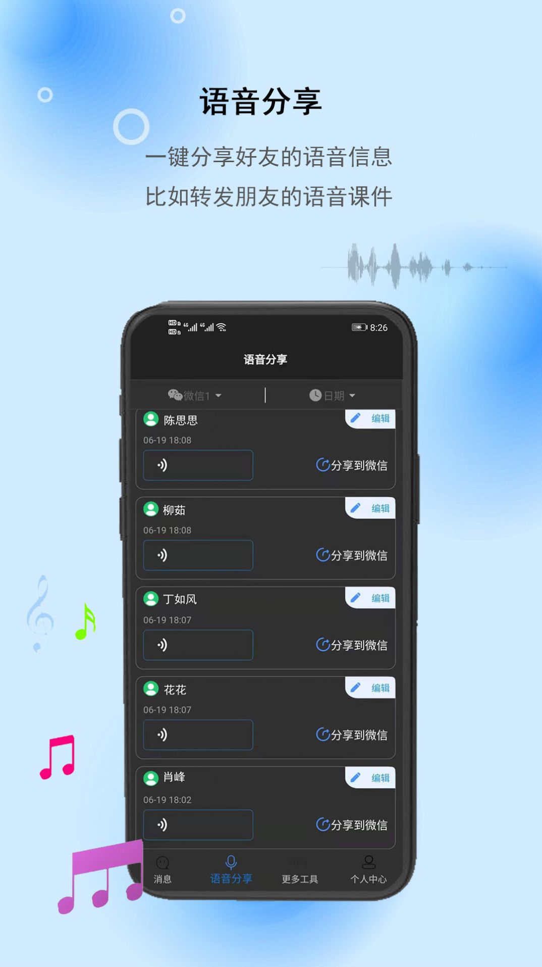 消息防撤回助手app免费版下载
