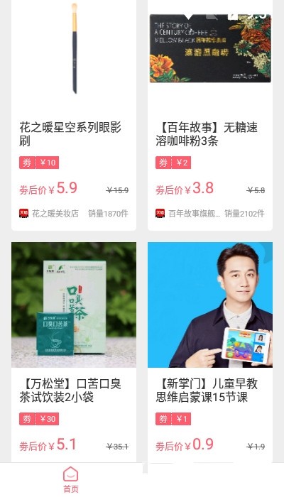 恋实惠App下载手机版