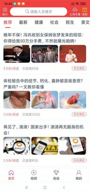 点金师App赚钱版下载