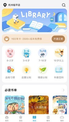 YEO APP官方版下载