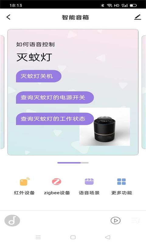 绿豆智联APP官方版下载