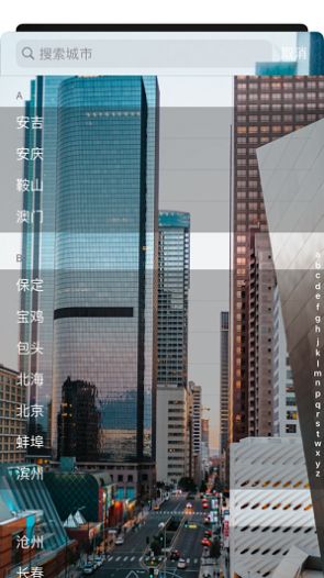 7天快捷天气App手机版下载