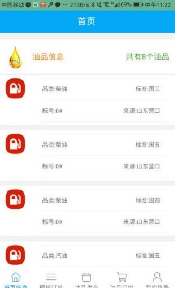 一路优品App图片1