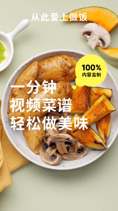 懒饭最新app下载安卓版图片1
