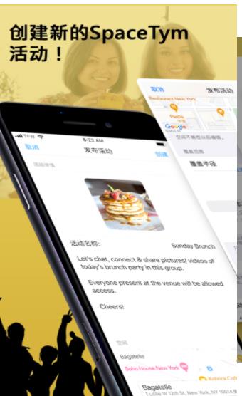 SpaceTym交友app手机版图片1