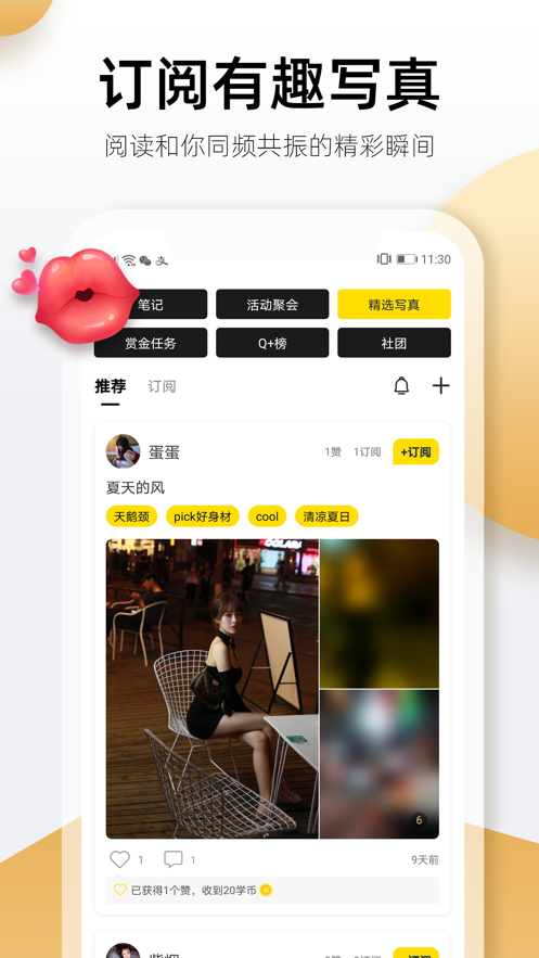 同城语聊app软件手机版图片1
