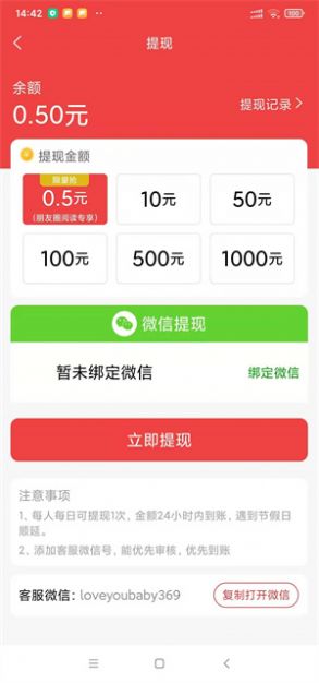 点金师App赚钱版下载