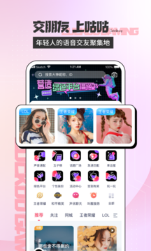 咕咕电竞app手机版下载