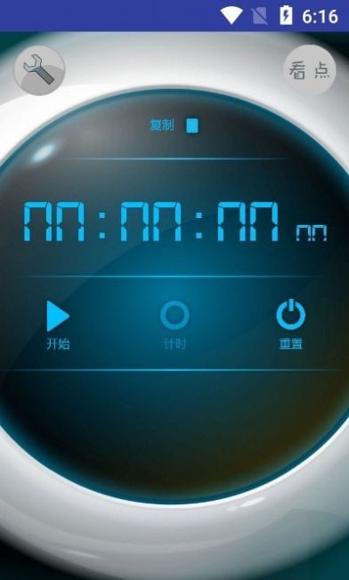 赛多计时秒表app手机版图片1