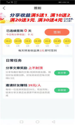 金牛赚钱软件手机版图片1