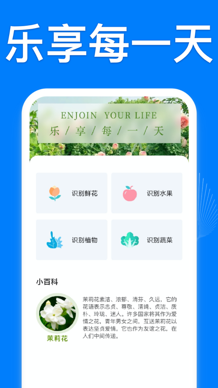 万能家居小工具助手App官方版下载安装
