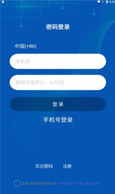 e淘信app官方版下载