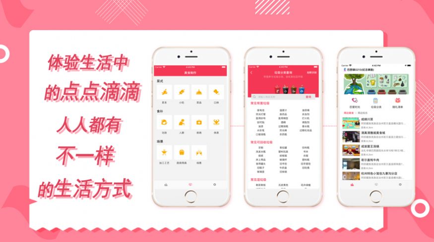 当当生活APP手机版下载