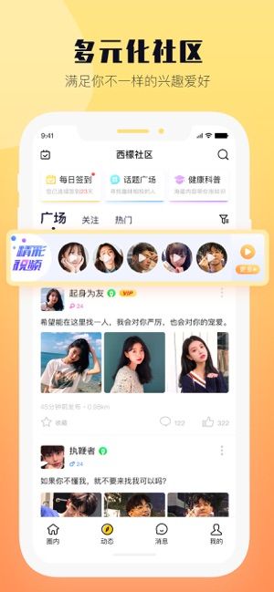 西檬之家ios testflight最新版下载