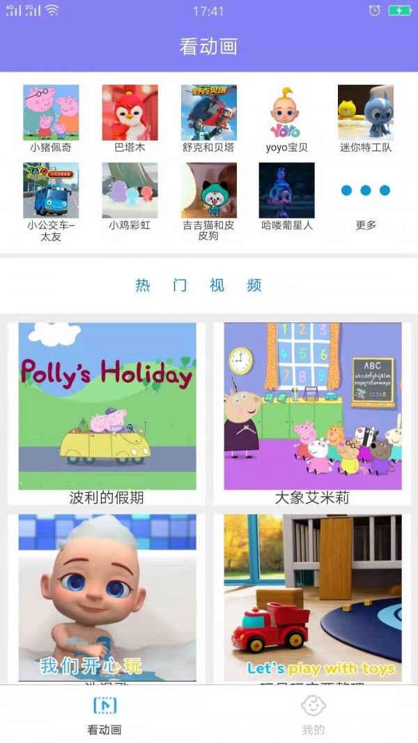 猪贝乐儿歌app官方版下载