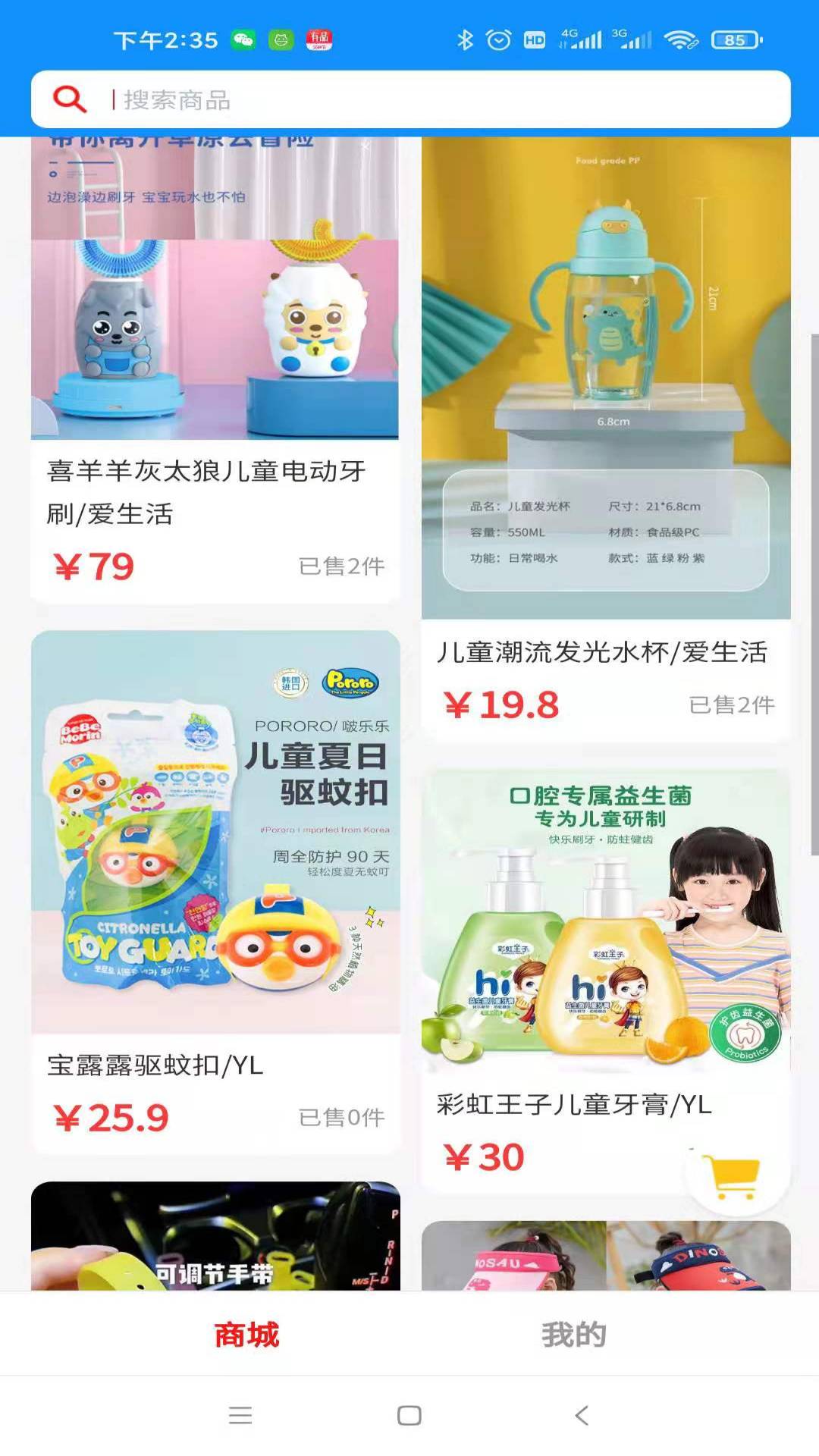 合得App下载安卓版安装