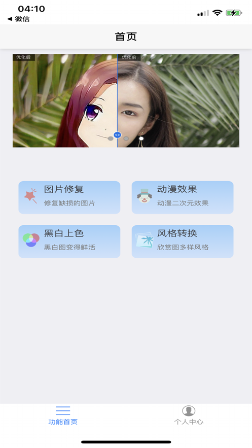 趣宝工具app下载安卓版