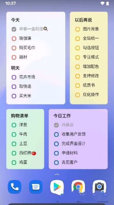 蜜蜂待办APP安卓版下载