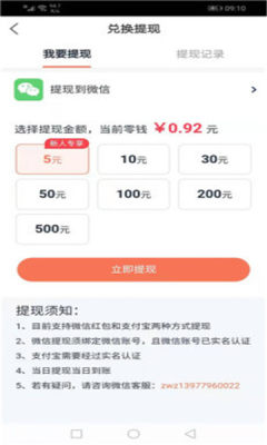 金牛赚钱软件手机版下载