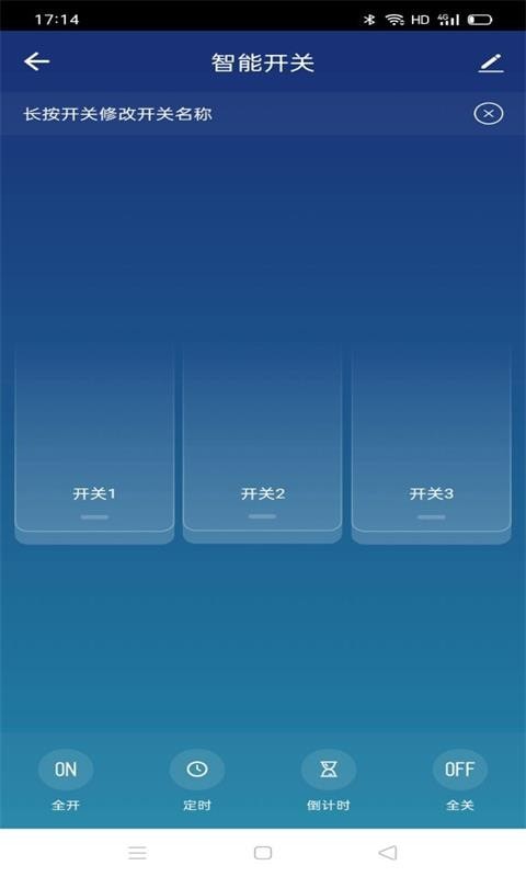 小美智家app手机版下载