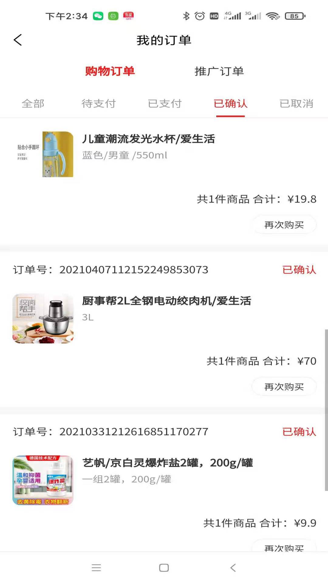 合得App下载安卓版图片1