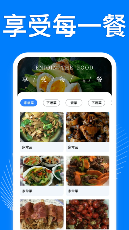 万能家居小工具助手App官方版下载安装