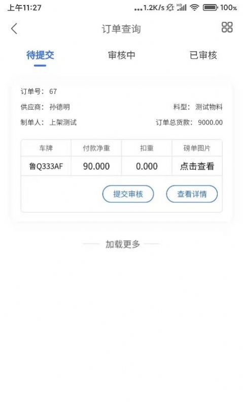 一城联盟APP最新版下载