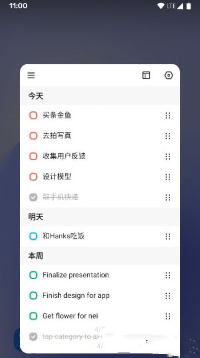 蜜蜂待办APP安卓版下载
