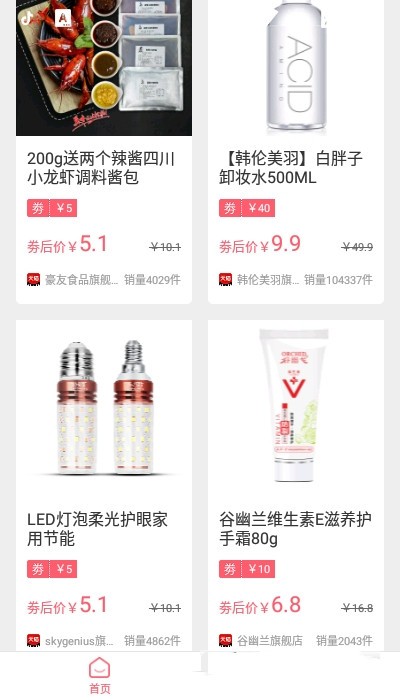 恋实惠App下载手机版