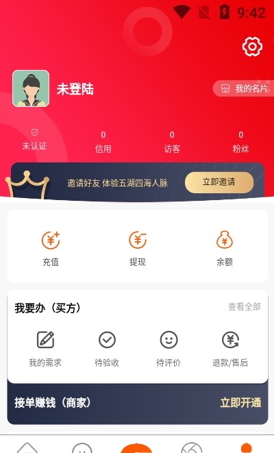 帮办APP官方版下载