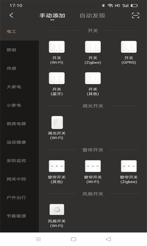 小美智家app手机版图片1