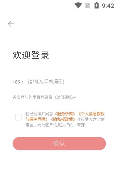 帮办APP官方版图片1
