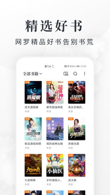 淘小说免费阅读新版本
