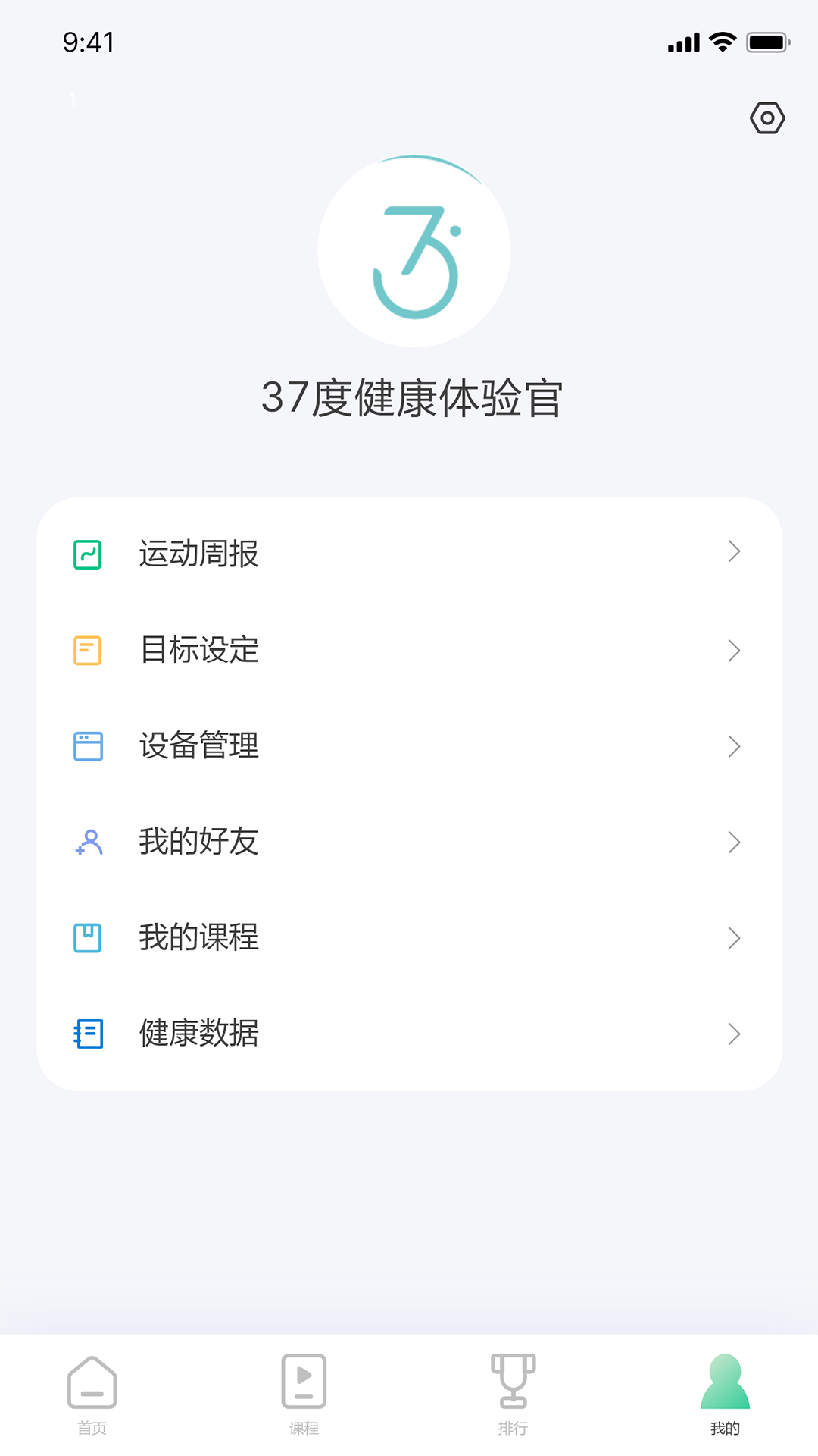 37度健康手环app下载最新版下载