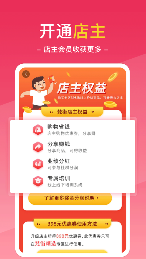 梵街app下载安卓版