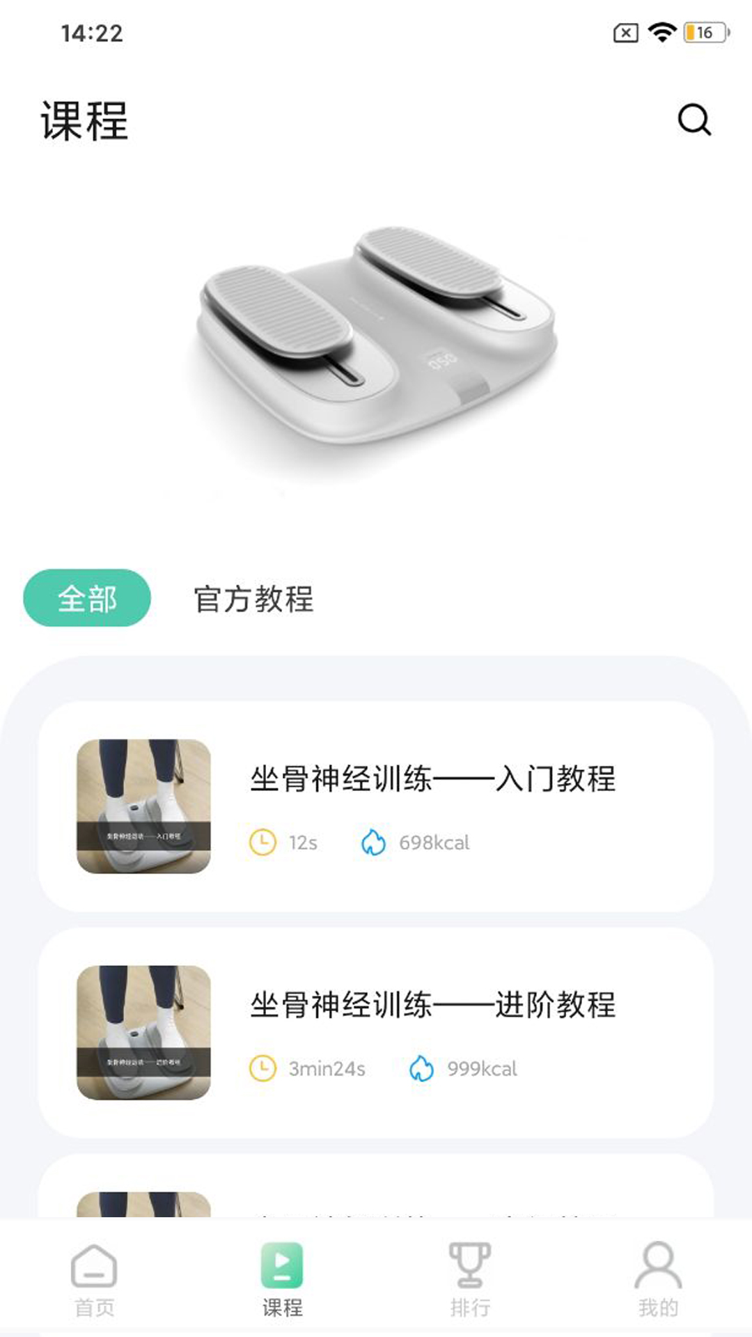 37度健康手环app下载最新版图片1