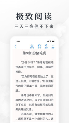 淘小说免费阅读新版本