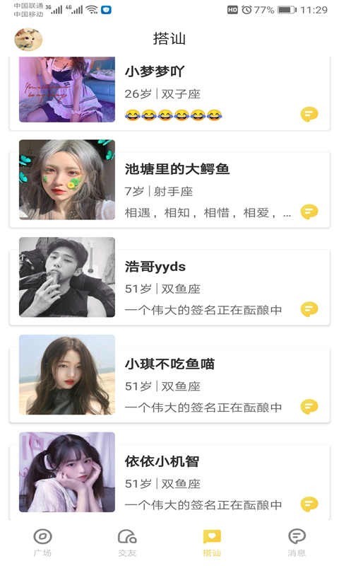 Huluwa APP最新版下载